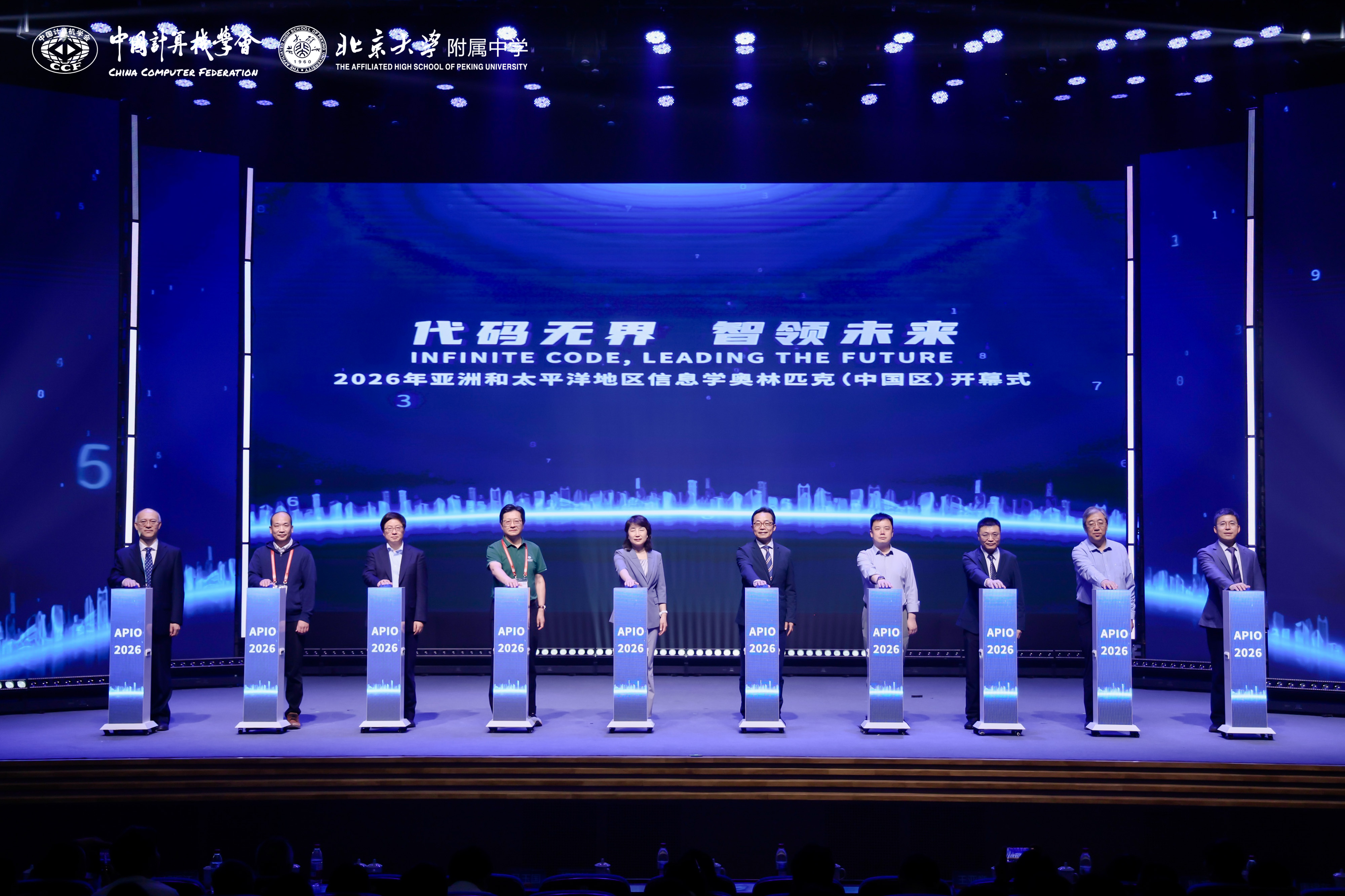 启动仪式 启动仪式