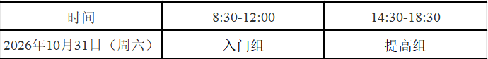 第二轮 第二轮