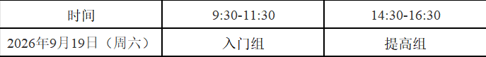 第一轮 第一轮